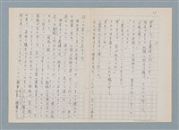 主要名稱：消えたロザりオ/翻譯名稱：消失的念珠圖檔，第56張，共61張