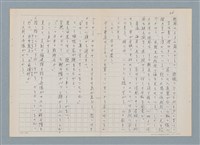 主要名稱：消えたロザりオ/翻譯名稱：消失的念珠圖檔，第57張，共61張