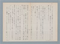 主要名稱：消えたロザりオ/翻譯名稱：消失的念珠圖檔，第58張，共61張