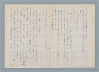 主要名稱：消えたロザりオ/翻譯名稱：消失的念珠圖檔，第59張，共61張