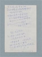主要名稱：無題名：今日咱追求民主運動（謄稿）圖檔，第2張，共2張
