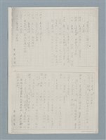 主要名稱：牛犁分家（四幕五場）（謄稿）（影本）圖檔，第1張，共23張