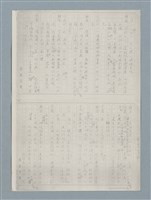 主要名稱：牛犁分家（四幕五場）（謄稿）（影本）圖檔，第2張，共23張
