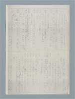 主要名稱：牛犁分家（四幕五場）（謄稿）（影本）圖檔，第3張，共23張