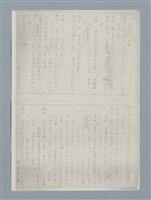 主要名稱：牛犁分家（四幕五場）（謄稿）（影本）圖檔，第4張，共23張