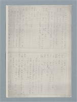 主要名稱：牛犁分家（四幕五場）（謄稿）（影本）圖檔，第5張，共23張