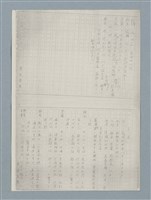 主要名稱：牛犁分家（四幕五場）（謄稿）（影本）圖檔，第6張，共23張