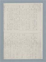主要名稱：牛犁分家（四幕五場）（謄稿）（影本）圖檔，第7張，共23張