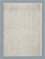 主要名稱：牛犁分家（四幕五場）（謄稿）（影本）圖檔，第8張，共23張