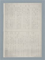 主要名稱：牛犁分家（四幕五場）（謄稿）（影本）圖檔，第9張，共23張