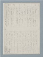 主要名稱：牛犁分家（四幕五場）（謄稿）（影本）圖檔，第10張，共23張