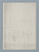 主要名稱：牛犁分家（四幕五場）（謄稿）（影本）圖檔，第11張，共23張