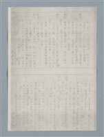 主要名稱：牛犁分家（四幕五場）（謄稿）（影本）圖檔，第12張，共23張
