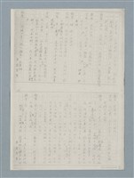 主要名稱：牛犁分家（四幕五場）（謄稿）（影本）圖檔，第13張，共23張