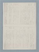 主要名稱：牛犁分家（四幕五場）（謄稿）（影本）圖檔，第14張，共23張