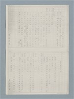 主要名稱：牛犁分家（四幕五場）（謄稿）（影本）圖檔，第15張，共23張