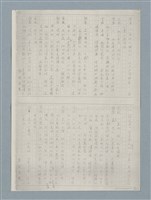 主要名稱：牛犁分家（四幕五場）（謄稿）（影本）圖檔，第16張，共23張