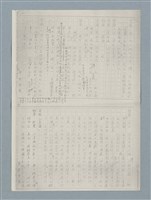 主要名稱：牛犁分家（四幕五場）（謄稿）（影本）圖檔，第17張，共23張