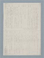 主要名稱：牛犁分家（四幕五場）（謄稿）（影本）圖檔，第18張，共23張