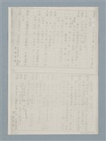 主要名稱：牛犁分家（四幕五場）（謄稿）（影本）圖檔，第19張，共23張