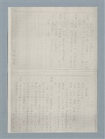 主要名稱：牛犁分家（四幕五場）（謄稿）（影本）圖檔，第20張，共23張