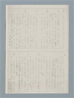 主要名稱：牛犁分家（四幕五場）（謄稿）（影本）圖檔，第21張，共23張