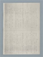 主要名稱：牛犁分家（四幕五場）（謄稿）（影本）圖檔，第22張，共23張