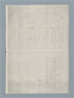 主要名稱：牛犁分家（四幕五場）（謄稿）（影本）圖檔，第23張，共23張