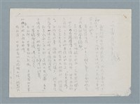 相關藏品主要名稱：日本殖民統治下的台灣孩子（影本）的藏品圖示