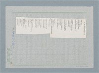 主要名稱：八月十五日那一天（影本）/期刊名稱：笠詩刊76期圖檔，第1張，共1張