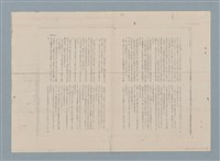 主要名稱：再錄 新聞配達夫（影本）/期刊名稱：中國月刊5月號圖檔，第4張，共27張