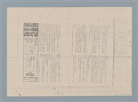 主要名稱：再錄 新聞配達夫（影本）/期刊名稱：中國月刊5月號圖檔，第5張，共27張