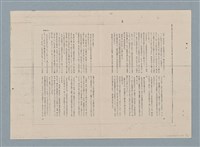 主要名稱：再錄 新聞配達夫（影本）/期刊名稱：中國月刊5月號圖檔，第7張，共27張