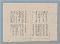 主要名稱：再錄 新聞配達夫（影本）/期刊名稱：中國月刊5月號圖檔，第8張，共27張