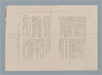主要名稱：再錄 新聞配達夫（影本）/期刊名稱：中國月刊5月號圖檔，第9張，共27張