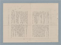 主要名稱：再錄 新聞配達夫（影本）/期刊名稱：中國月刊5月號圖檔，第10張，共27張