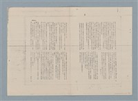 主要名稱：再錄 新聞配達夫（影本）/期刊名稱：中國月刊5月號圖檔，第12張，共27張