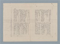 主要名稱：再錄 新聞配達夫（影本）/期刊名稱：中國月刊5月號圖檔，第13張，共27張