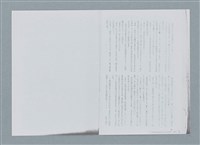 主要名稱：再錄 新聞配達夫（影本）/期刊名稱：中國月刊5月號圖檔，第15張，共27張