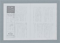 主要名稱：再錄 新聞配達夫（影本）/期刊名稱：中國月刊5月號圖檔，第18張，共27張