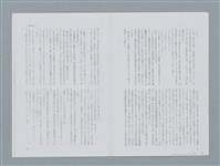 主要名稱：再錄 新聞配達夫（影本）/期刊名稱：中國月刊5月號圖檔，第21張，共27張