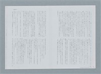 主要名稱：再錄 新聞配達夫（影本）/期刊名稱：中國月刊5月號圖檔，第22張，共27張