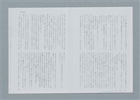 主要名稱：再錄 新聞配達夫（影本）/期刊名稱：中國月刊5月號圖檔，第23張，共27張