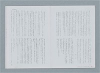 主要名稱：再錄 新聞配達夫（影本）/期刊名稱：中國月刊5月號圖檔，第25張，共27張