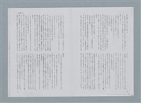 主要名稱：再錄 新聞配達夫（影本）/期刊名稱：中國月刊5月號圖檔，第26張，共27張