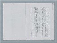 主要名稱：再錄 新聞配達夫（影本）/期刊名稱：中國月刊5月號圖檔，第27張，共27張