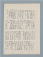 主要名稱：日本殖民統治下的孩子（影本）圖檔，第2張，共3張