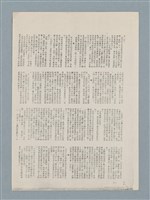 主要名稱：日本殖民統治下的孩子（影本）圖檔，第3張，共3張