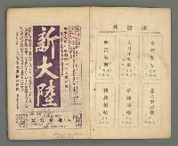 期刊名稱：臺灣藝術1卷1號（創刊號）圖檔，第3張，共49張