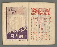 期刊名稱：臺灣藝術1卷1號（創刊號）圖檔，第4張，共49張